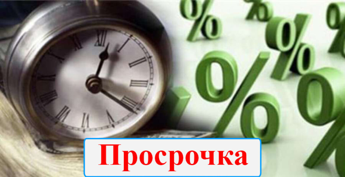 Более 500 тыс. казахстанцев имеют просрочку в банках — Токаев